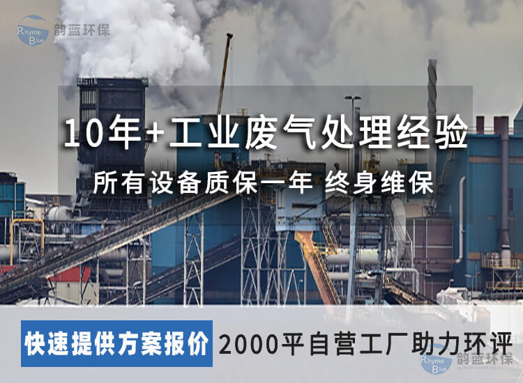 有机废气治理工艺？有机废气处理技术研究